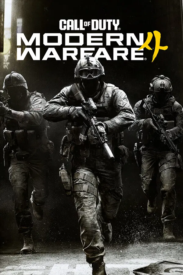 بازی Call of Duty: Modern Warfare 4